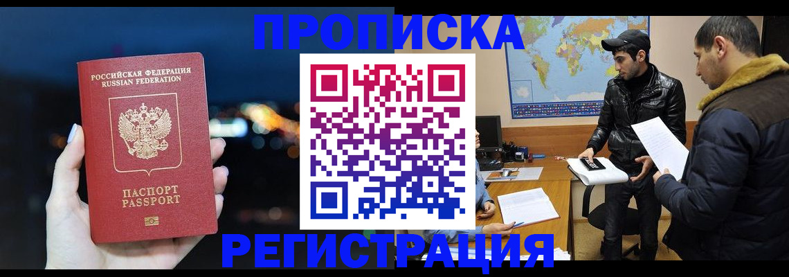 прописка для кредита в Жирновске