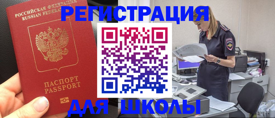 прописка в квартире в Жирновске