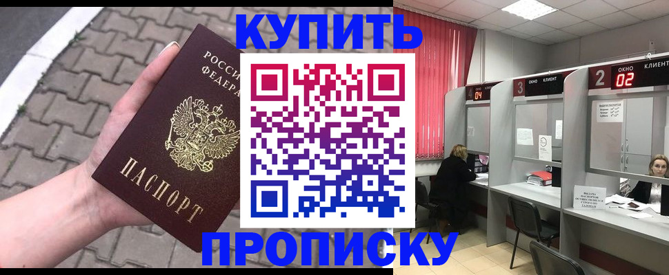 временная регистрация собственник в Жирновске