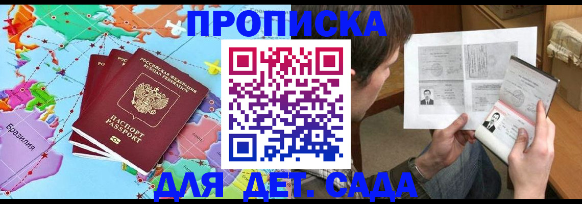 прописка законно в Жирновске