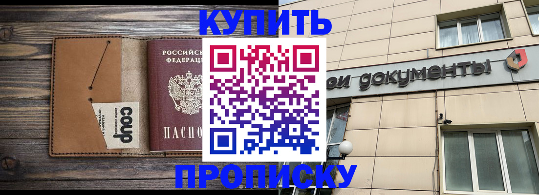 прописка для работы в Жирновске